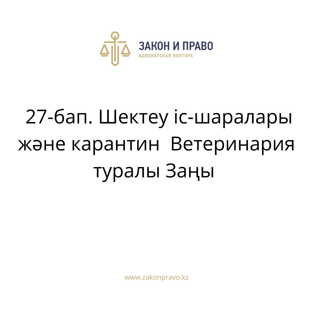 АMANAT партиясы және Заң және Құқық адвокаттық кеңсесінің серіктестігі аясында елге тегін заң көмегі көрсетілді